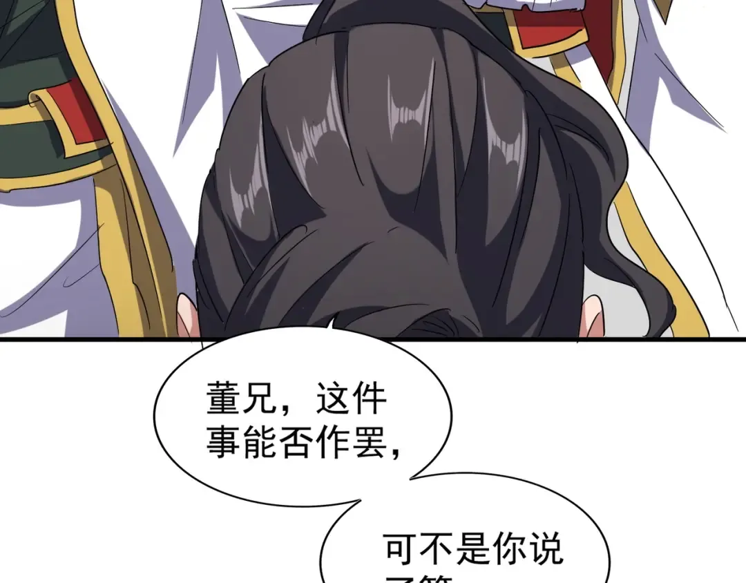 第113 外套脱掉！ 第19页