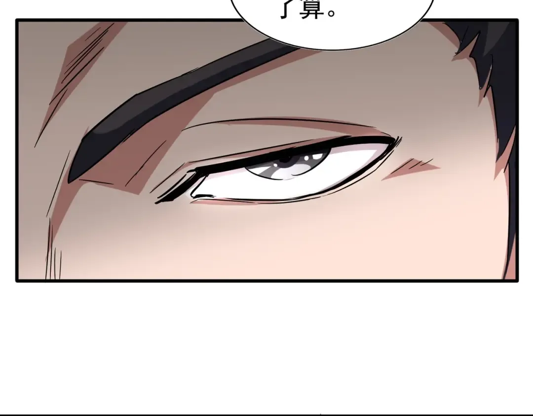 第113 外套脱掉！ 第20页