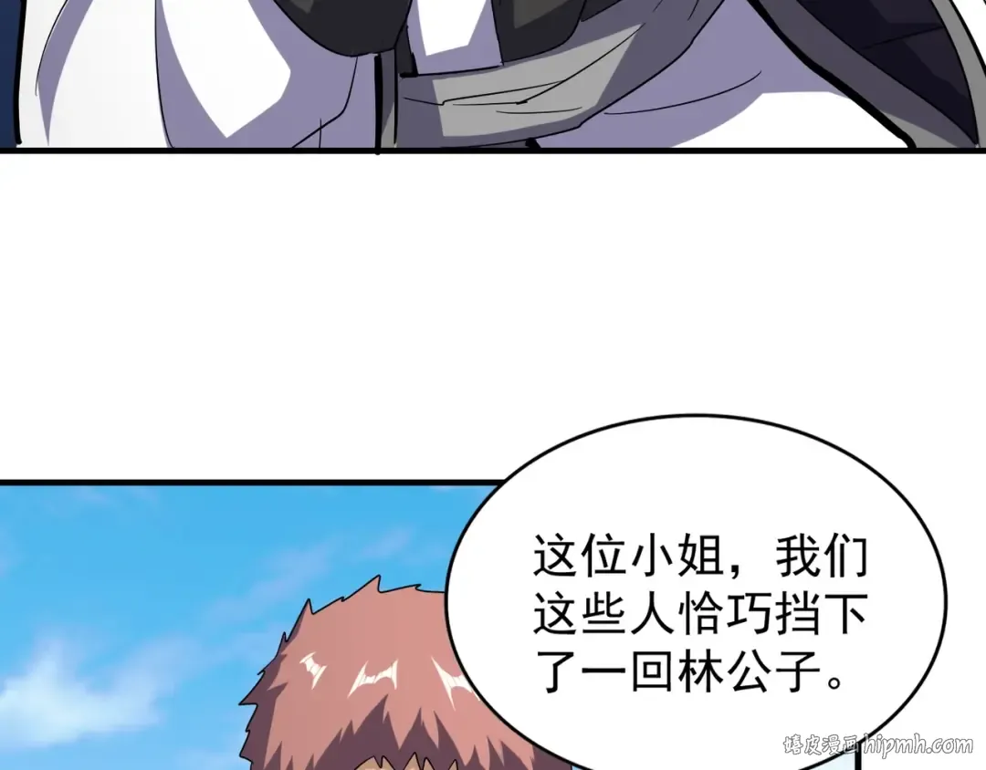 第113 外套脱掉！ 第24页