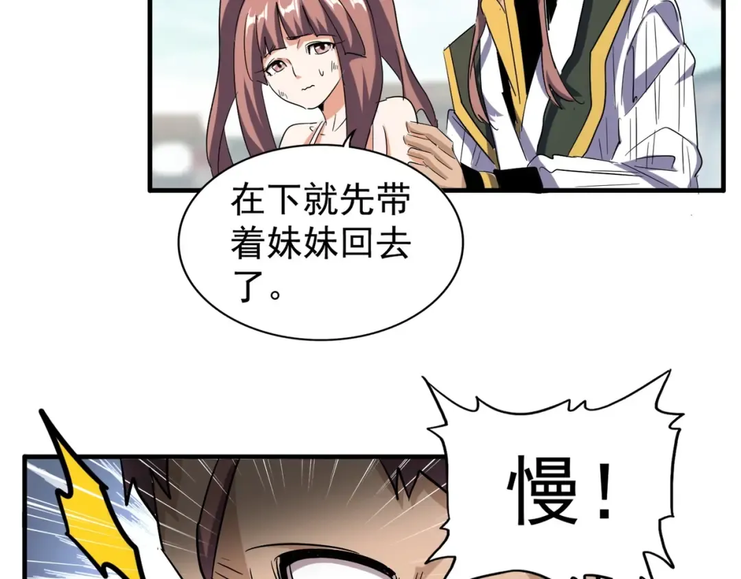 第113 外套脱掉！ 第27页