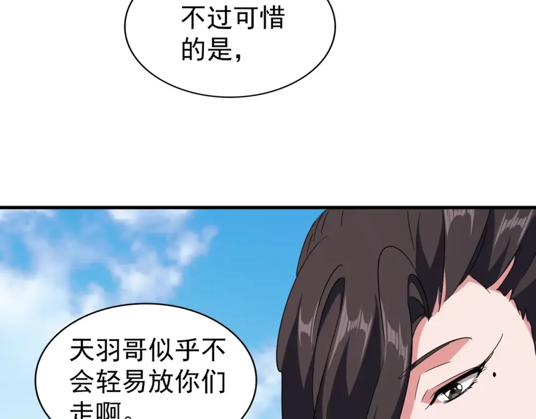第113 外套脱掉！ 第30页