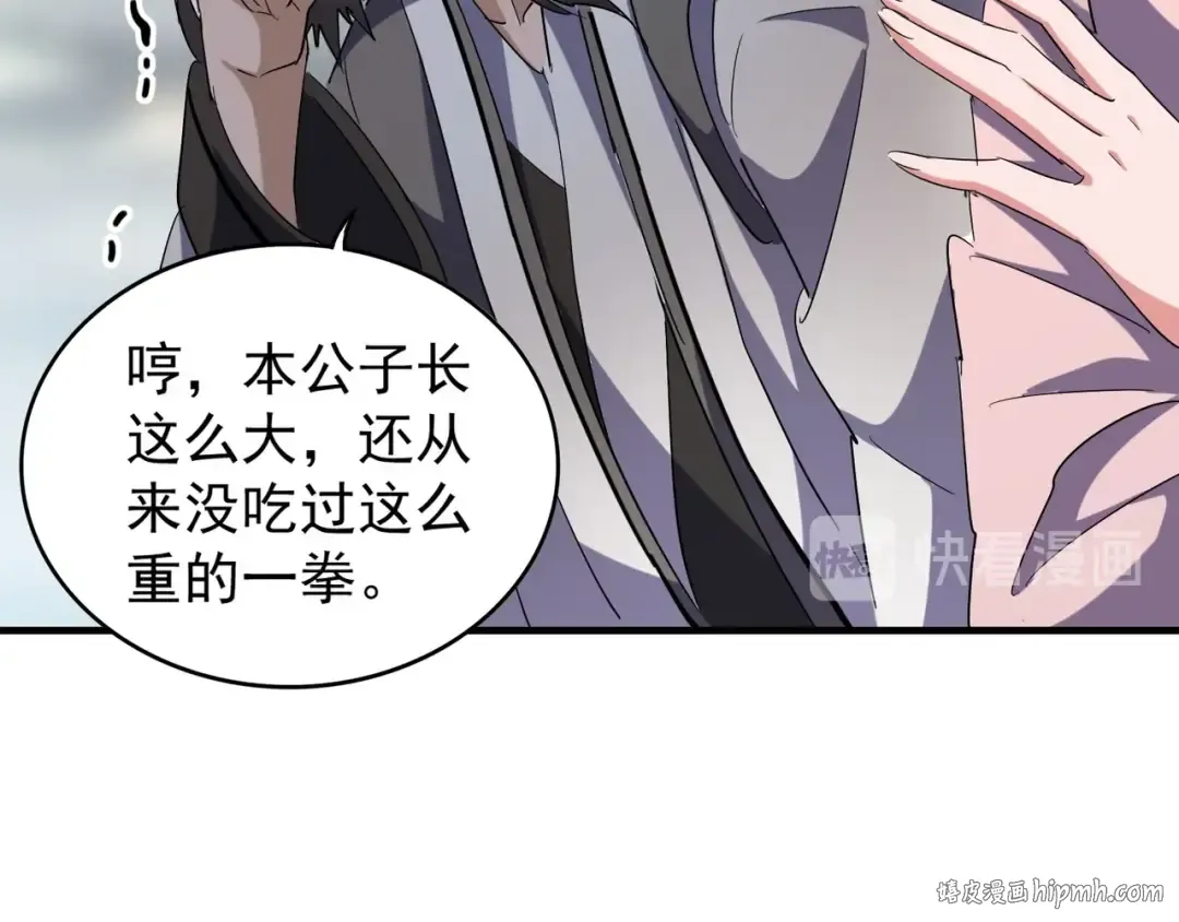 第113 外套脱掉！ 第32页