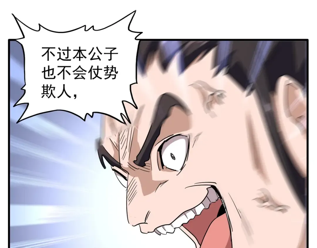 第113 外套脱掉！ 第33页
