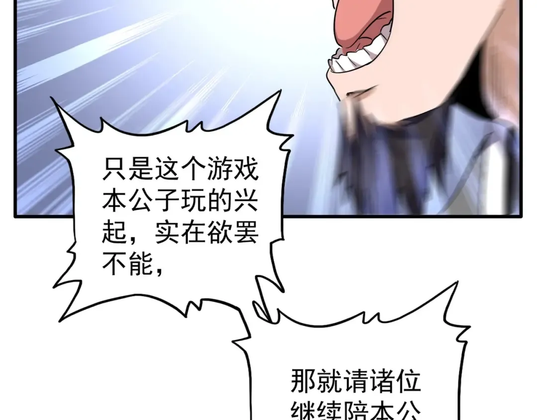 第113 外套脱掉！ 第34页