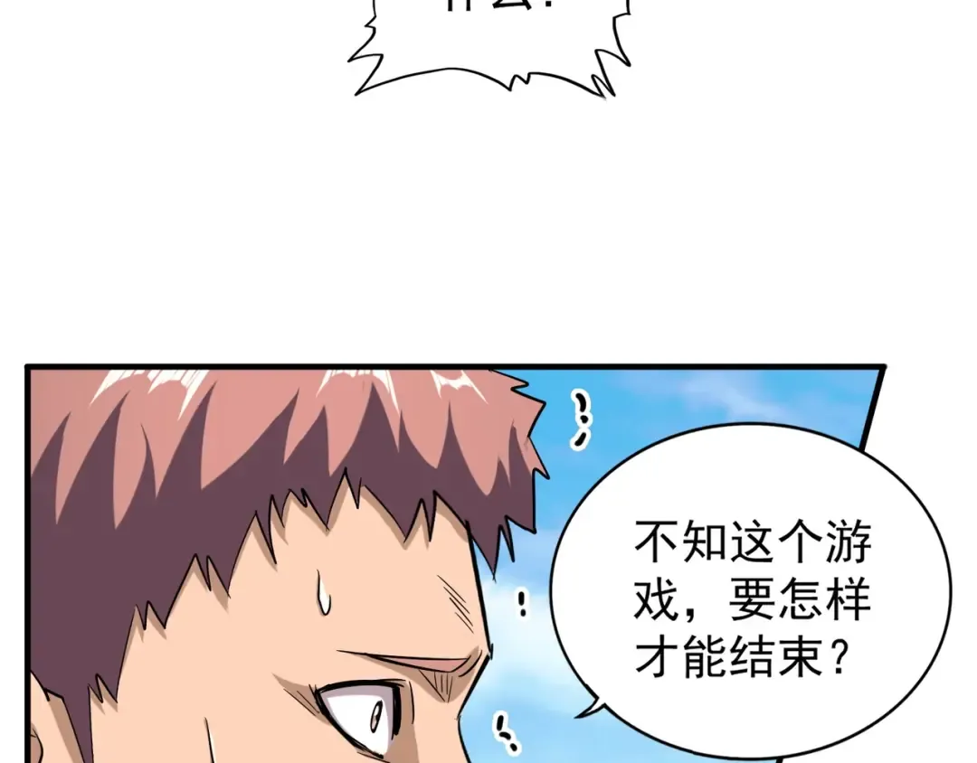 第113 外套脱掉！ 第36页