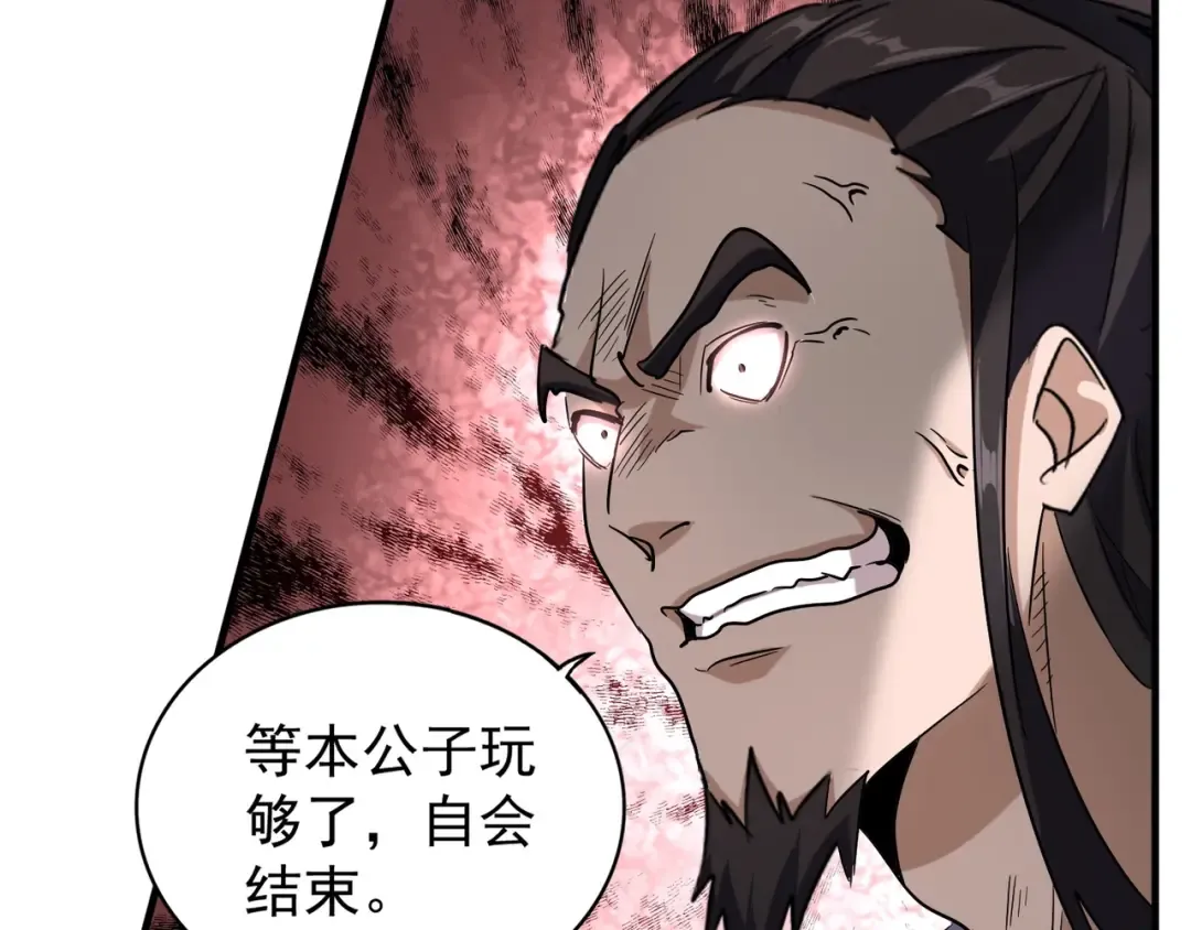 第113 外套脱掉！ 第38页