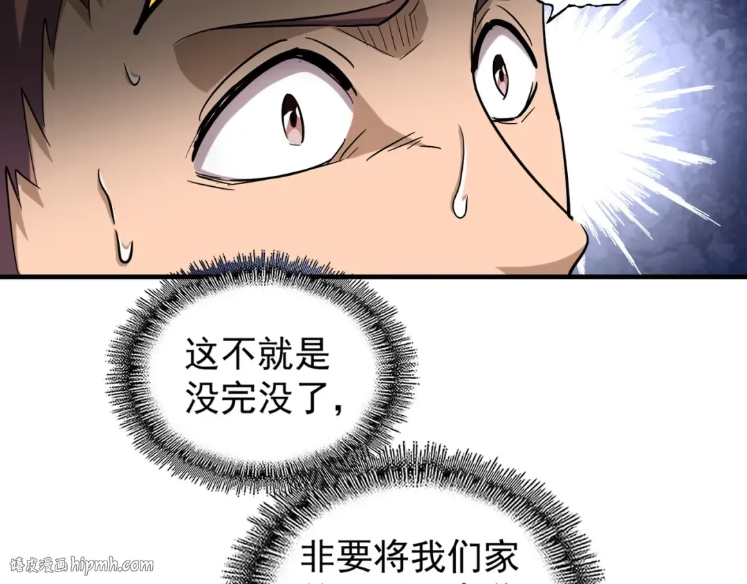 第113 外套脱掉！ 第40页