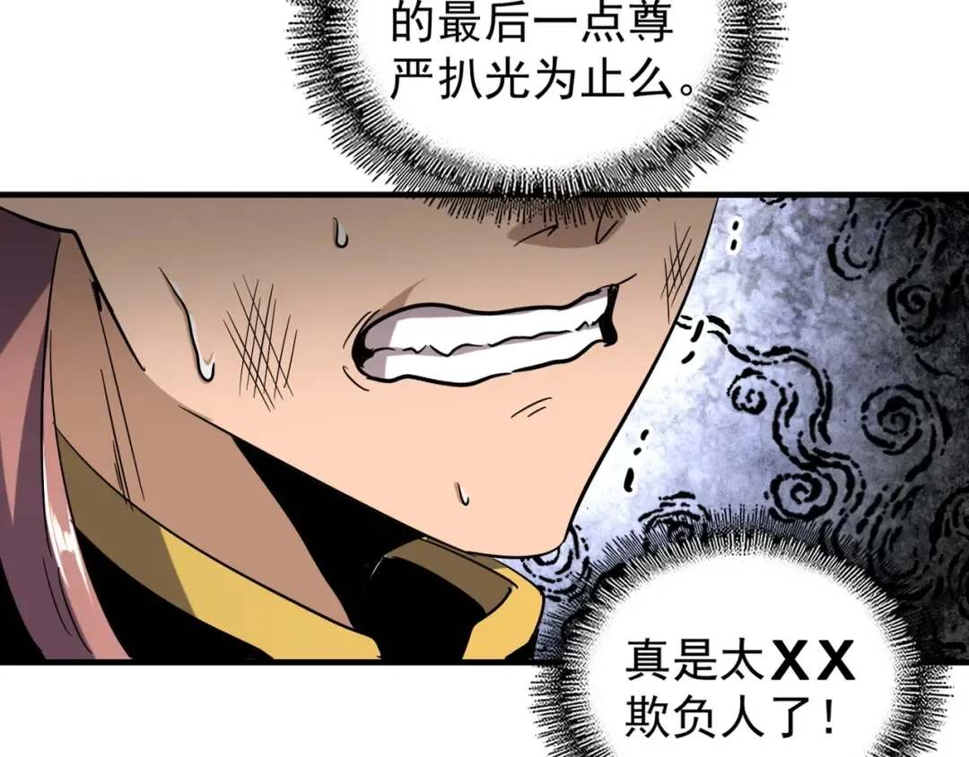 第113 外套脱掉！ 第41页
