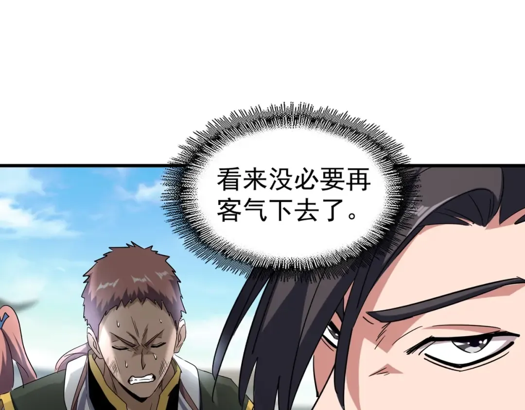 第113 外套脱掉！ 第43页