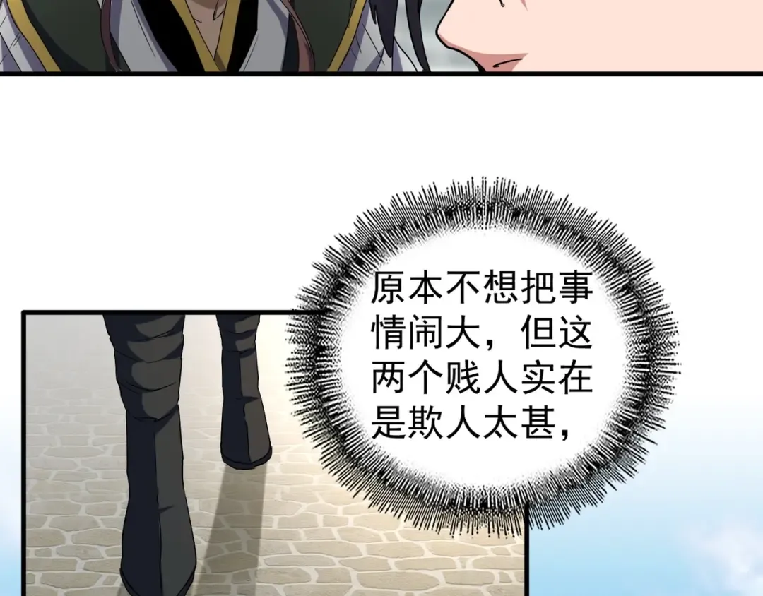 第113 外套脱掉！ 第44页