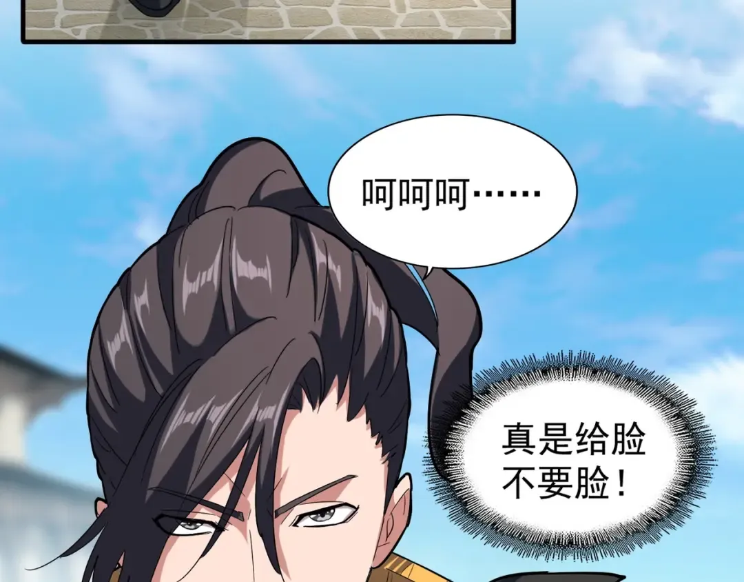 第113 外套脱掉！ 第45页