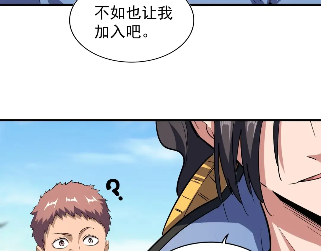 第113 外套脱掉！ 第47页