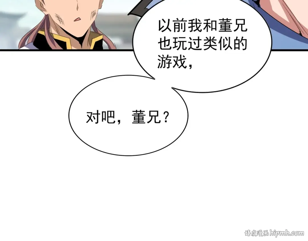 第113 外套脱掉！ 第48页