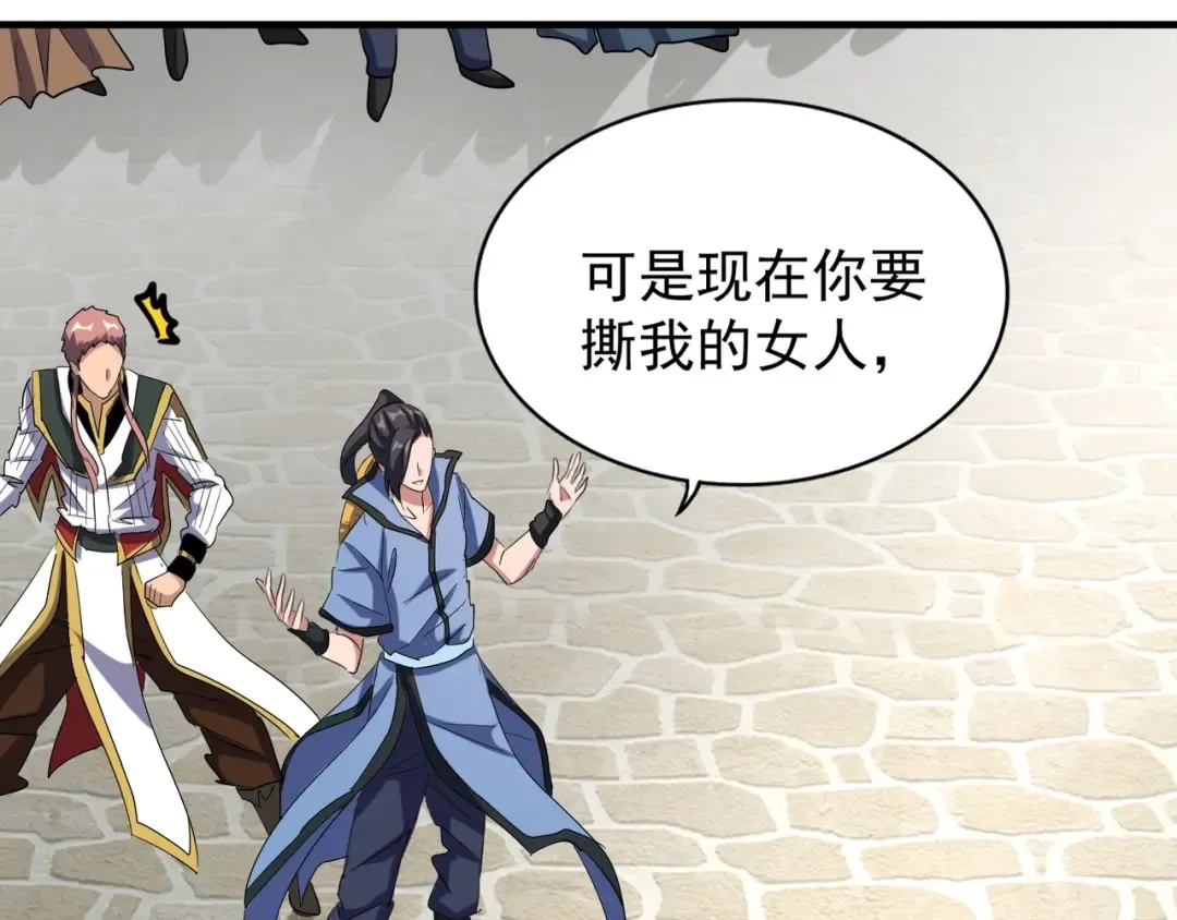 第113 外套脱掉！ 第49页