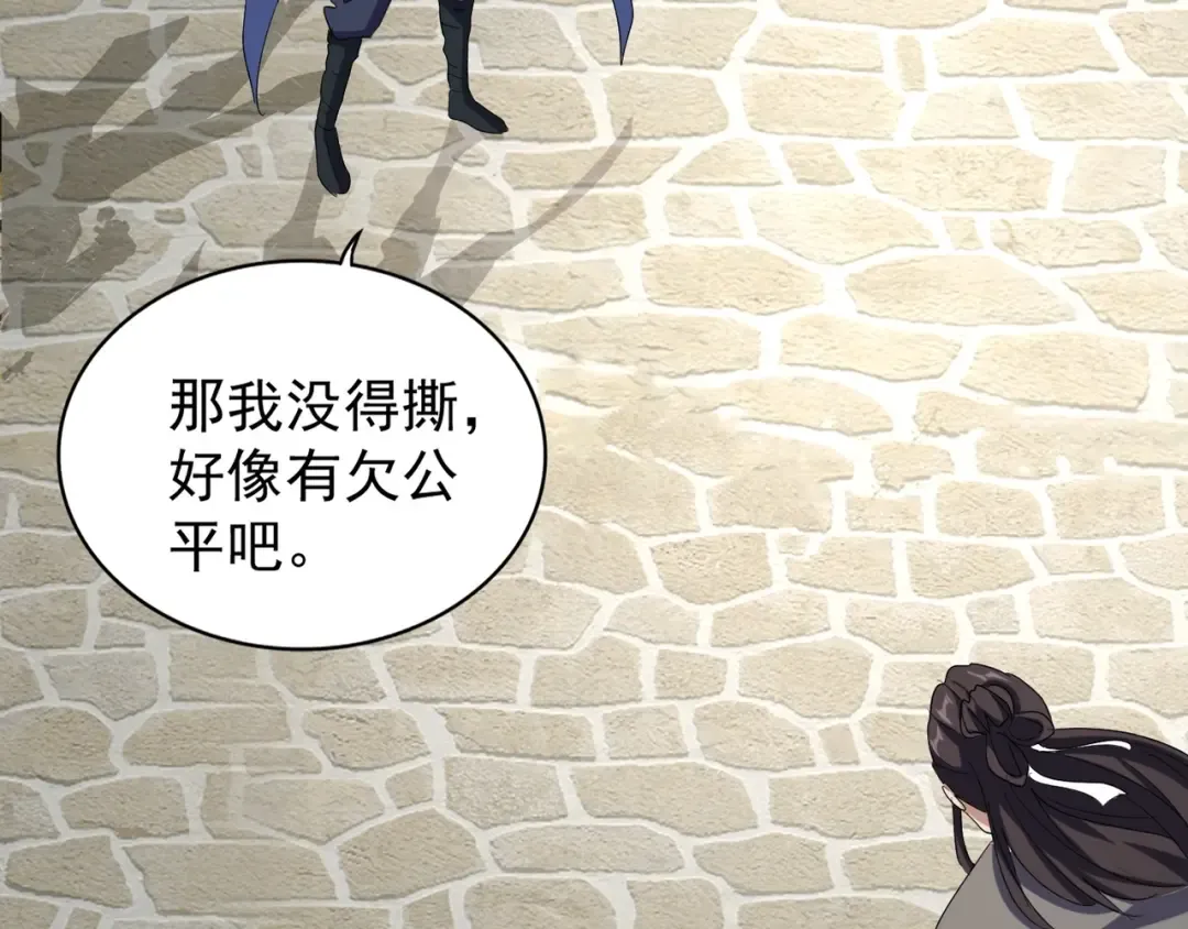 第113 外套脱掉！ 第50页