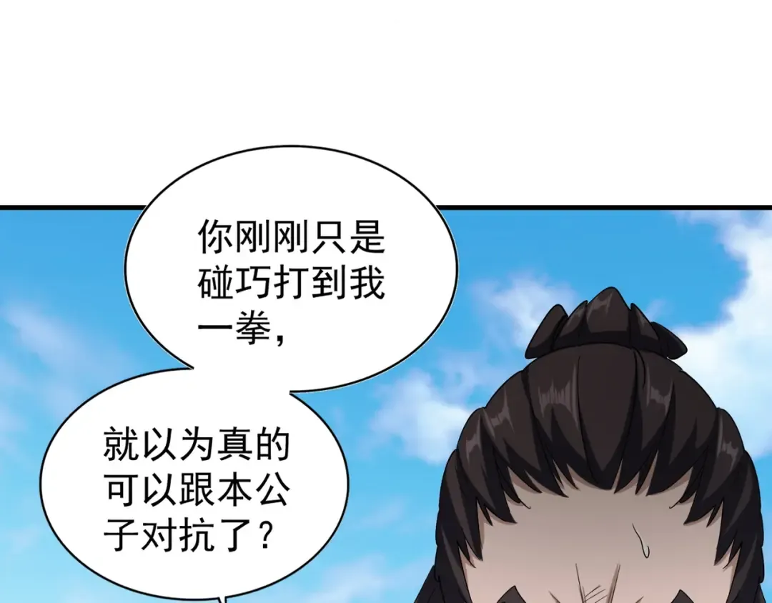 第113 外套脱掉！ 第52页