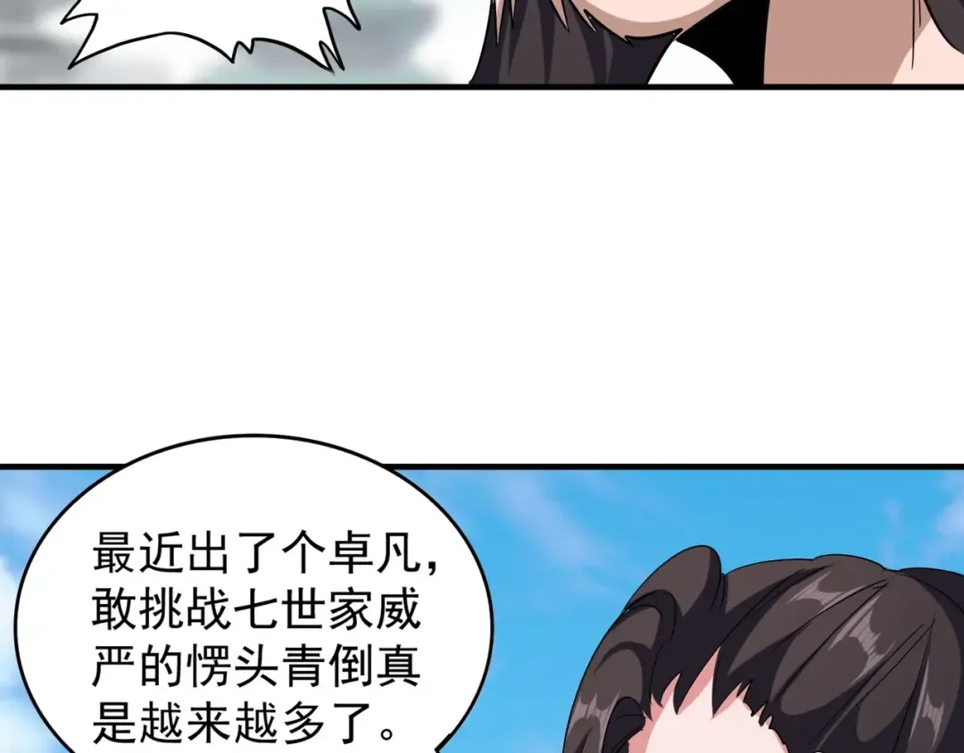 第113 外套脱掉！ 第58页