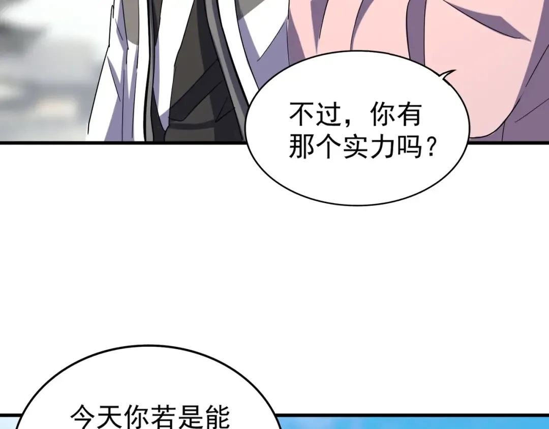 第113 外套脱掉！ 第60页