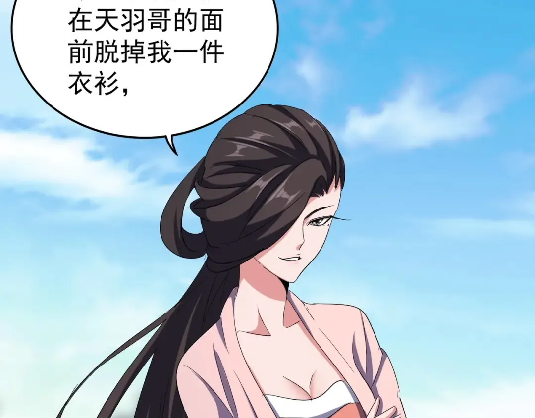 第113 外套脱掉！ 第61页