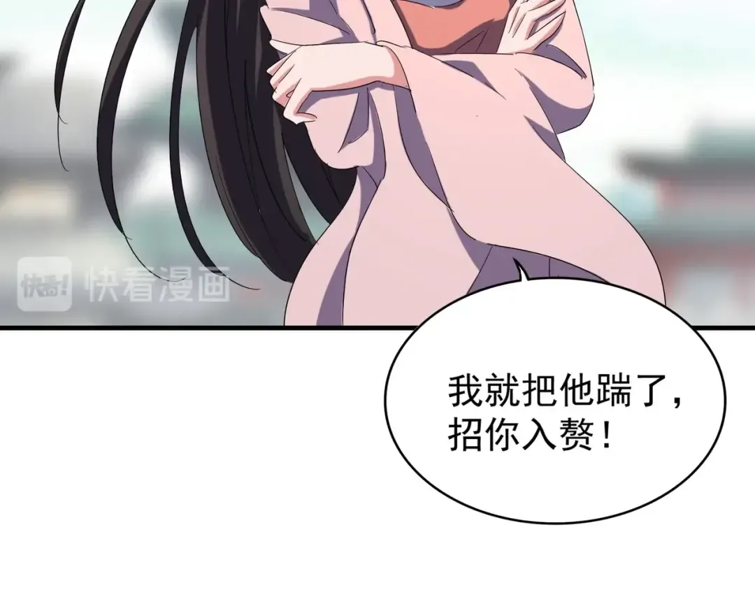 第113 外套脱掉！ 第62页