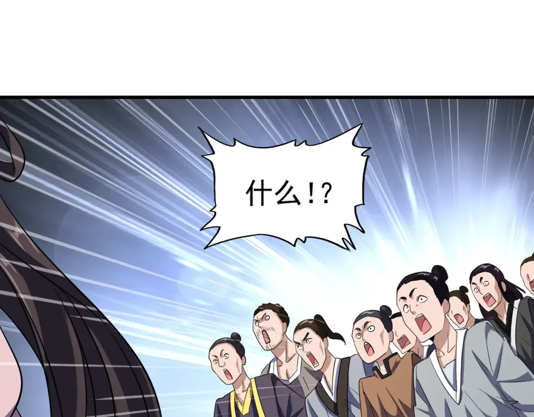 第113 外套脱掉！ 第63页