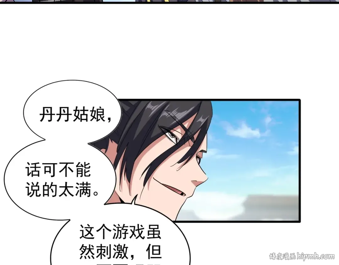 第113 外套脱掉！ 第64页