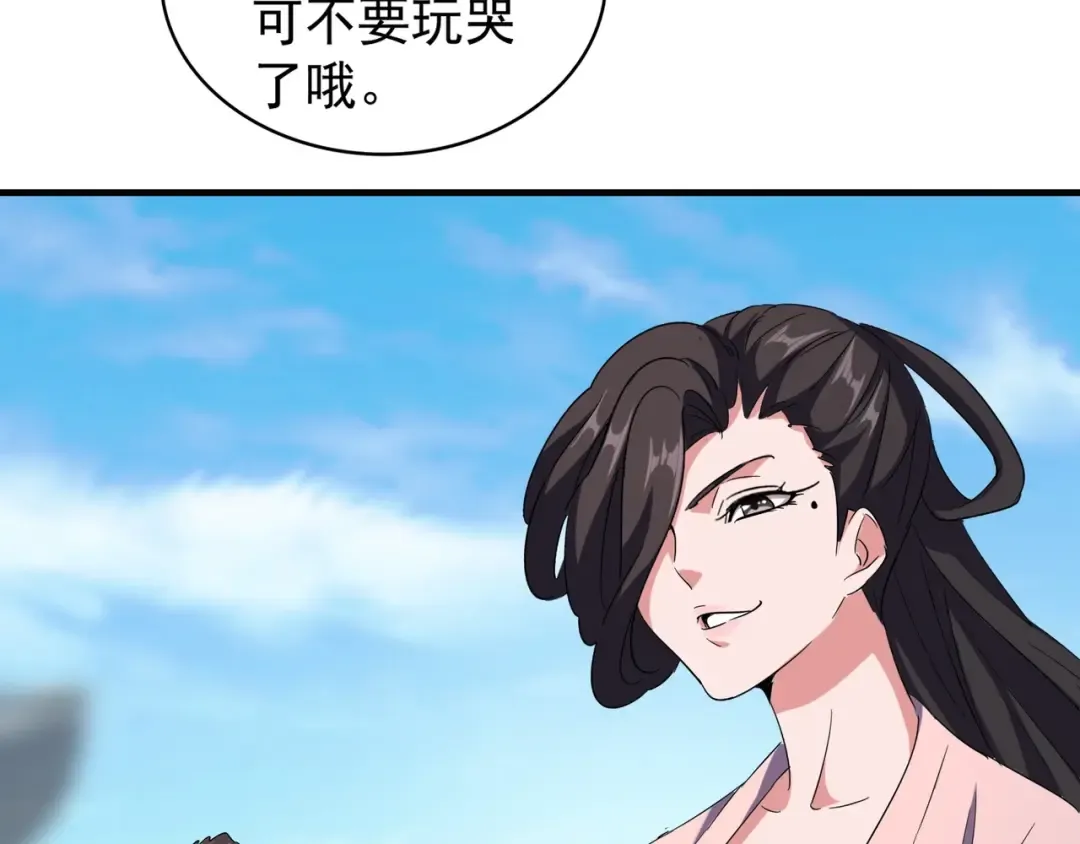 第113 外套脱掉！ 第65页