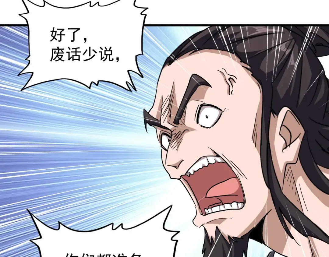 第113 外套脱掉！ 第67页