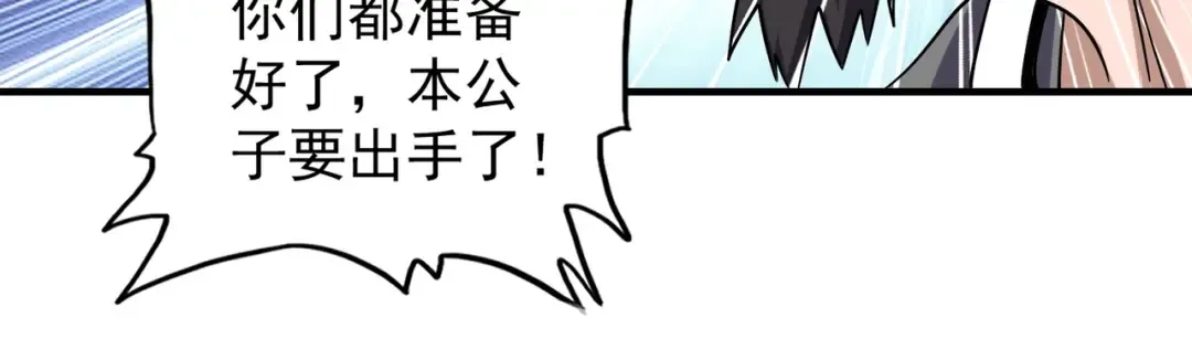 第113 外套脱掉！ 第68页