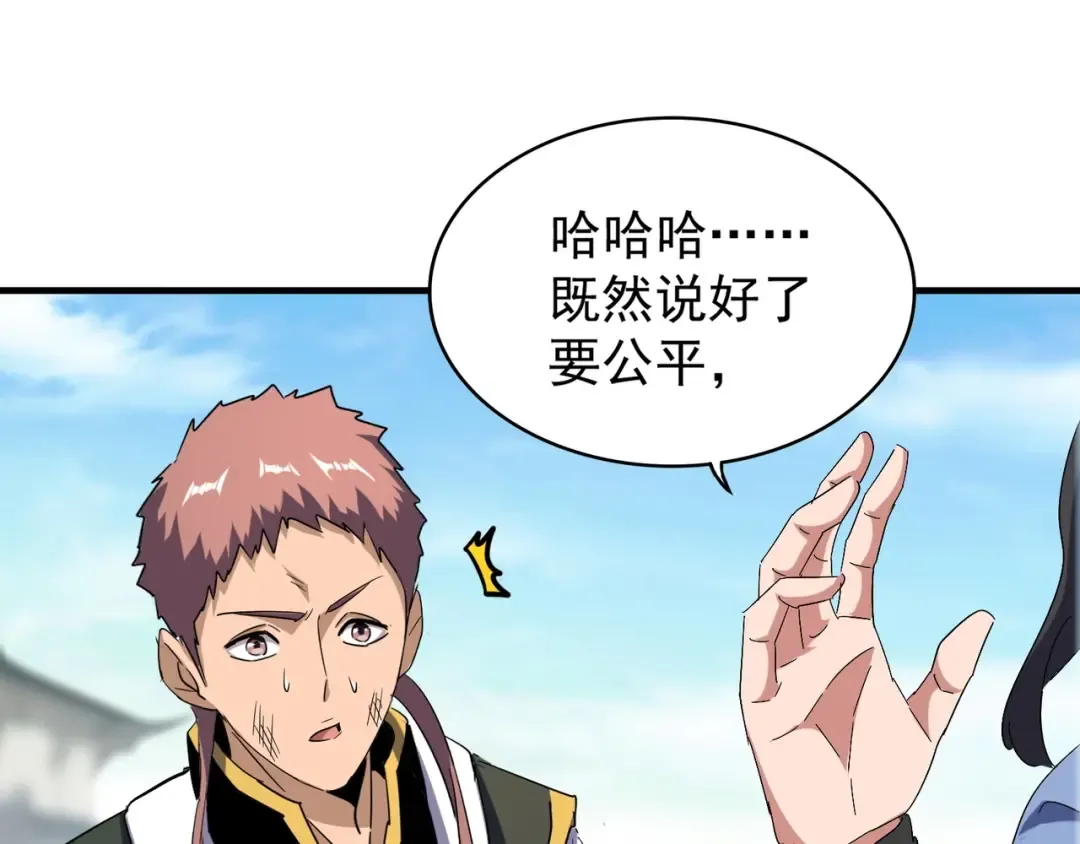 第113 外套脱掉！ 第69页