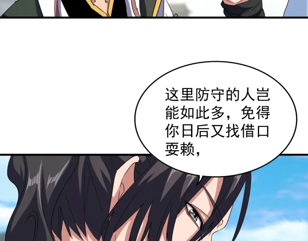 第113 外套脱掉！ 第70页