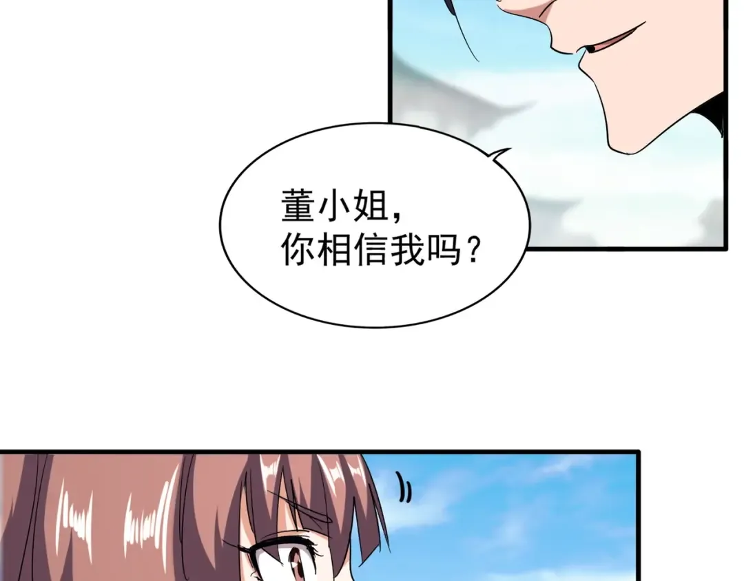 第113 外套脱掉！ 第73页