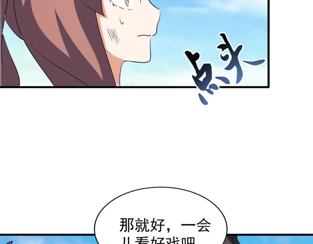 第113 外套脱掉！ 第74页