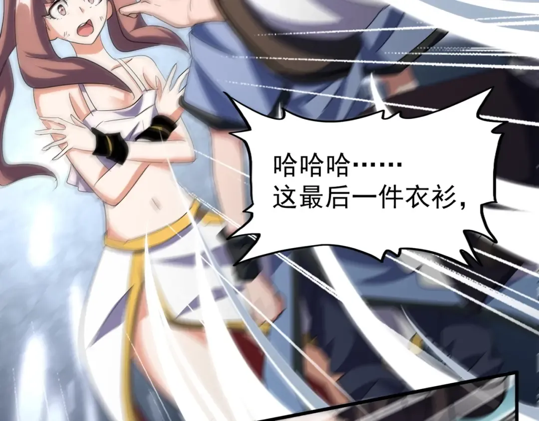 第113 外套脱掉！ 第78页