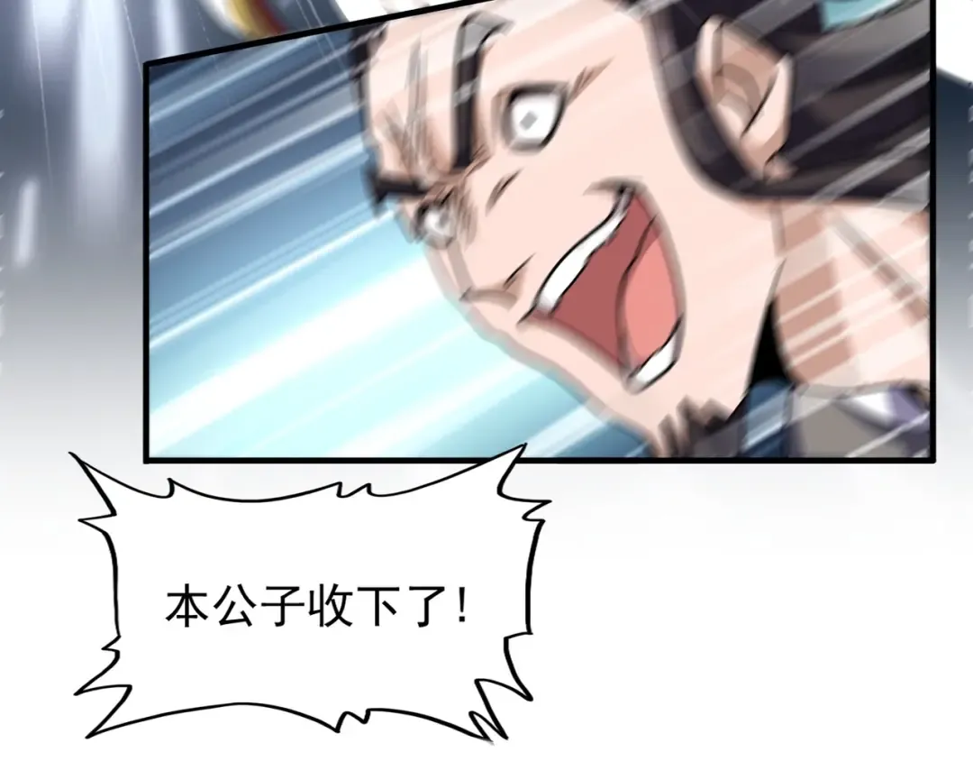 第113 外套脱掉！ 第79页