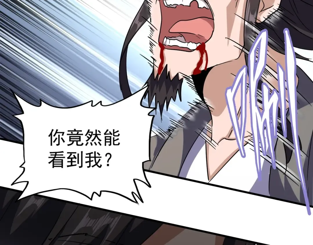 第113 外套脱掉！ 第87页