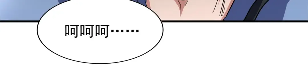 第113 外套脱掉！ 第95页