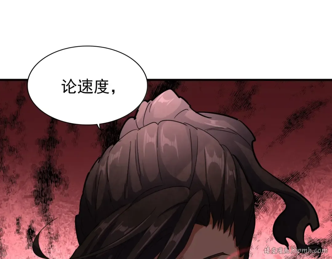 第113 外套脱掉！ 第96页