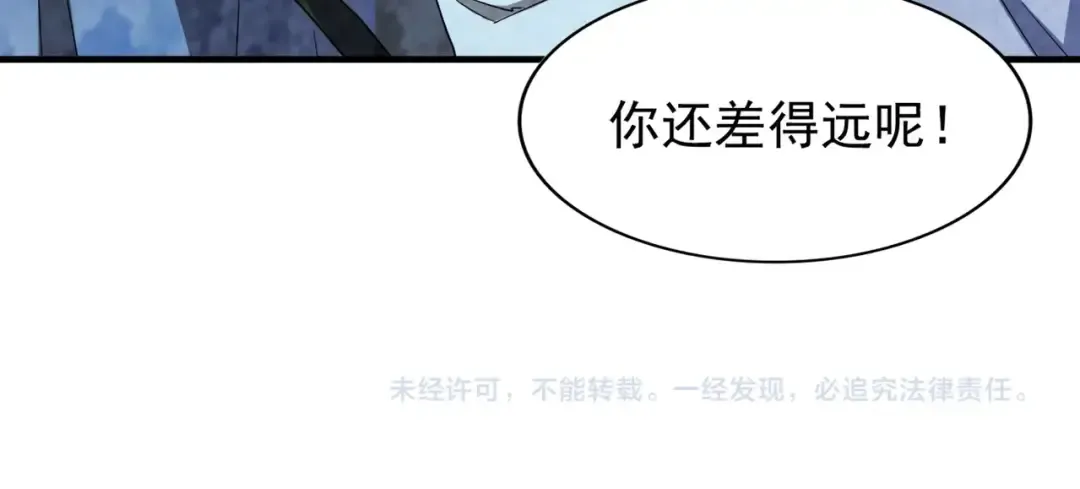 第113 外套脱掉！ 第98页