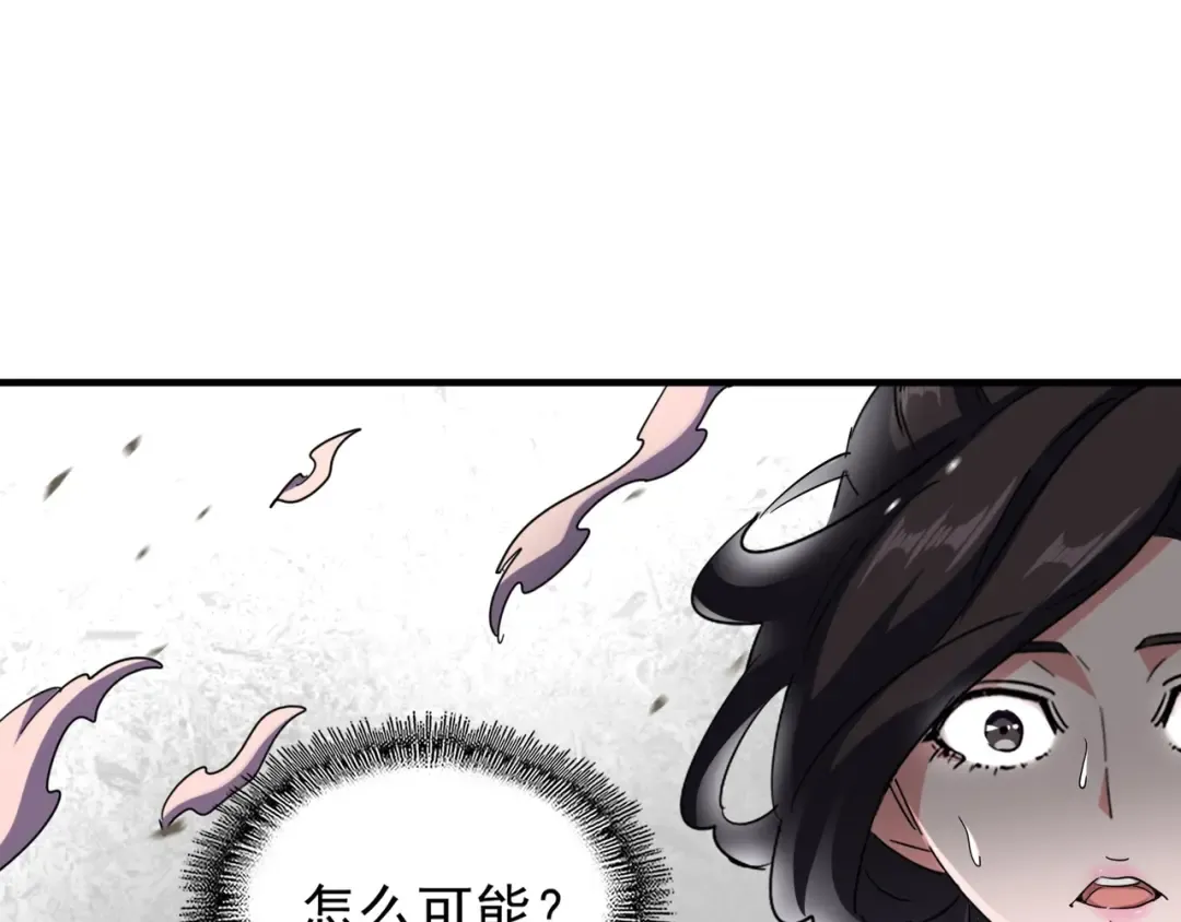 第114话 踹掉他 第3页