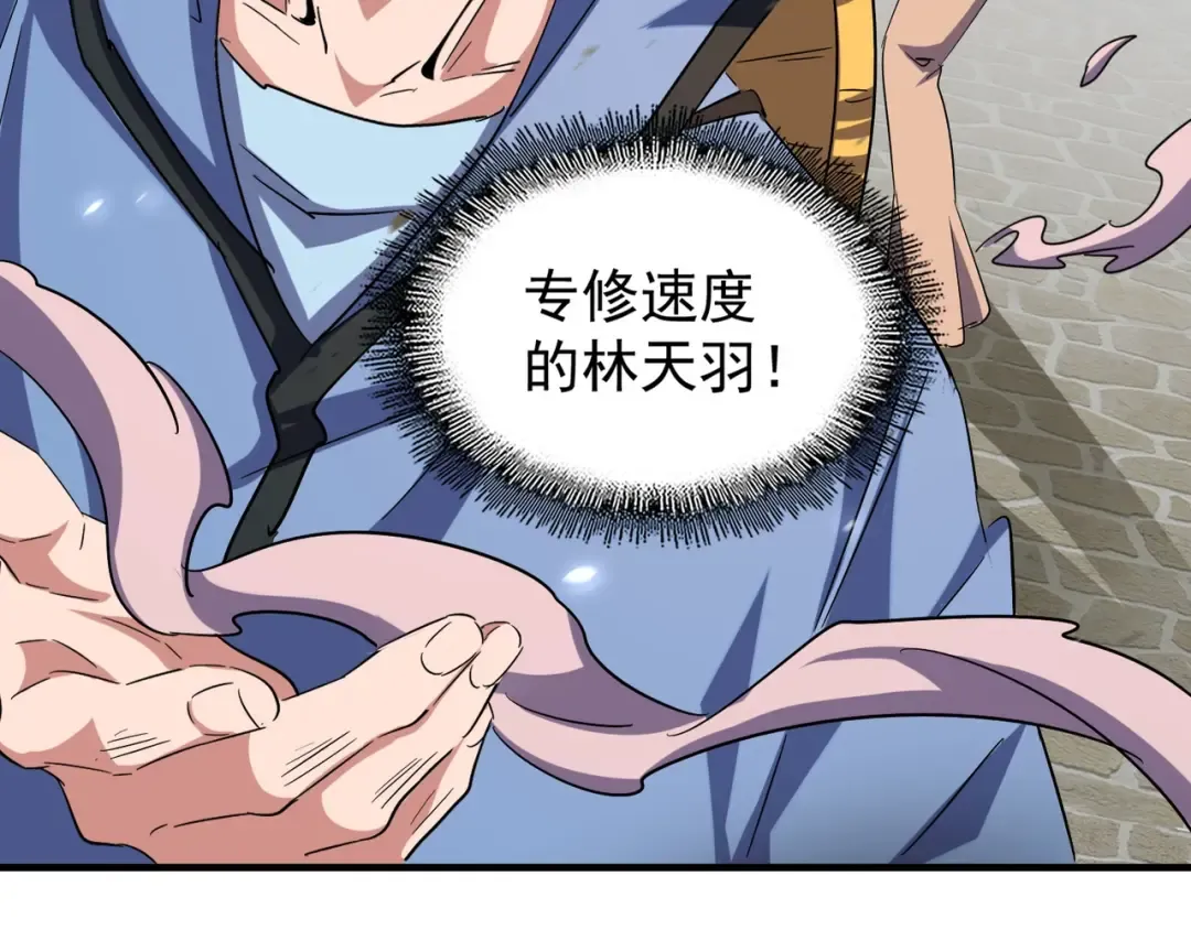 第114话 踹掉他 第6页