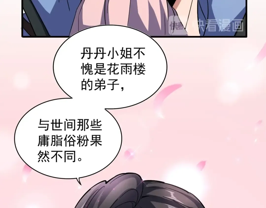 第114话 踹掉他 第10页