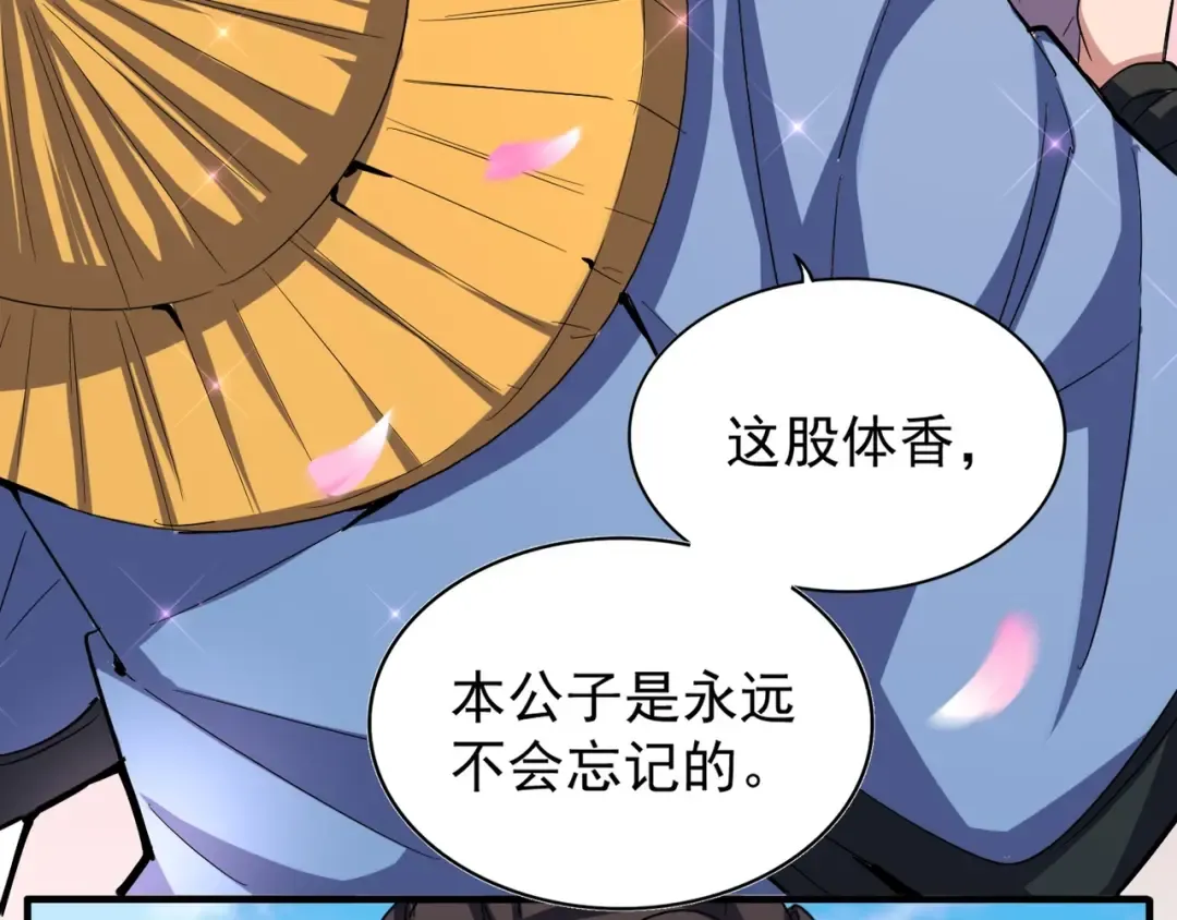 第114话 踹掉他 第12页
