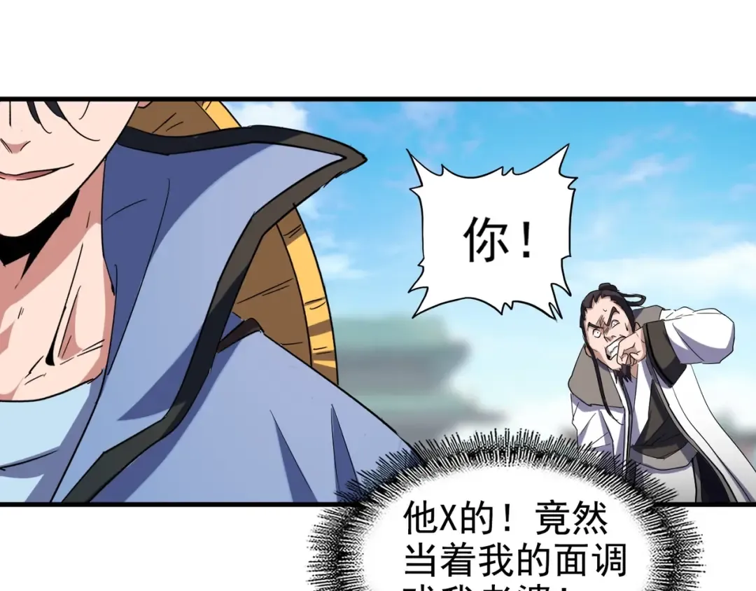 第114话 踹掉他 第15页