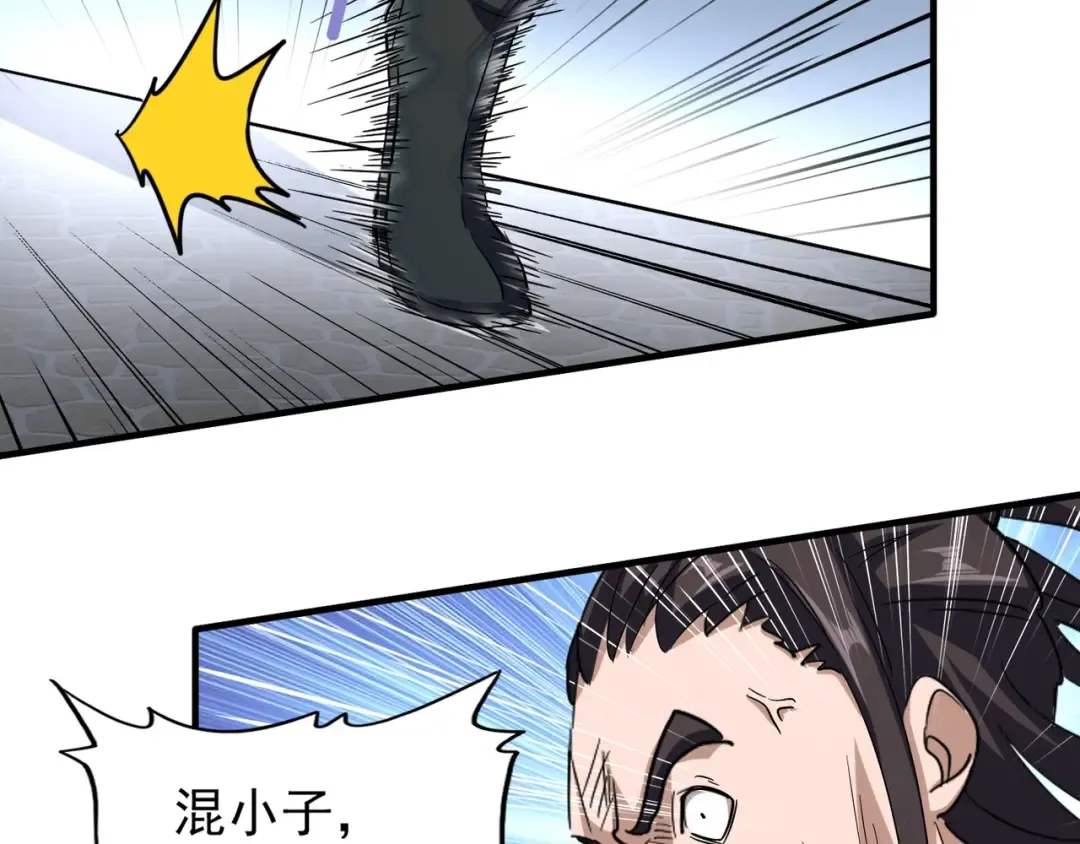 第114话 踹掉他 第19页