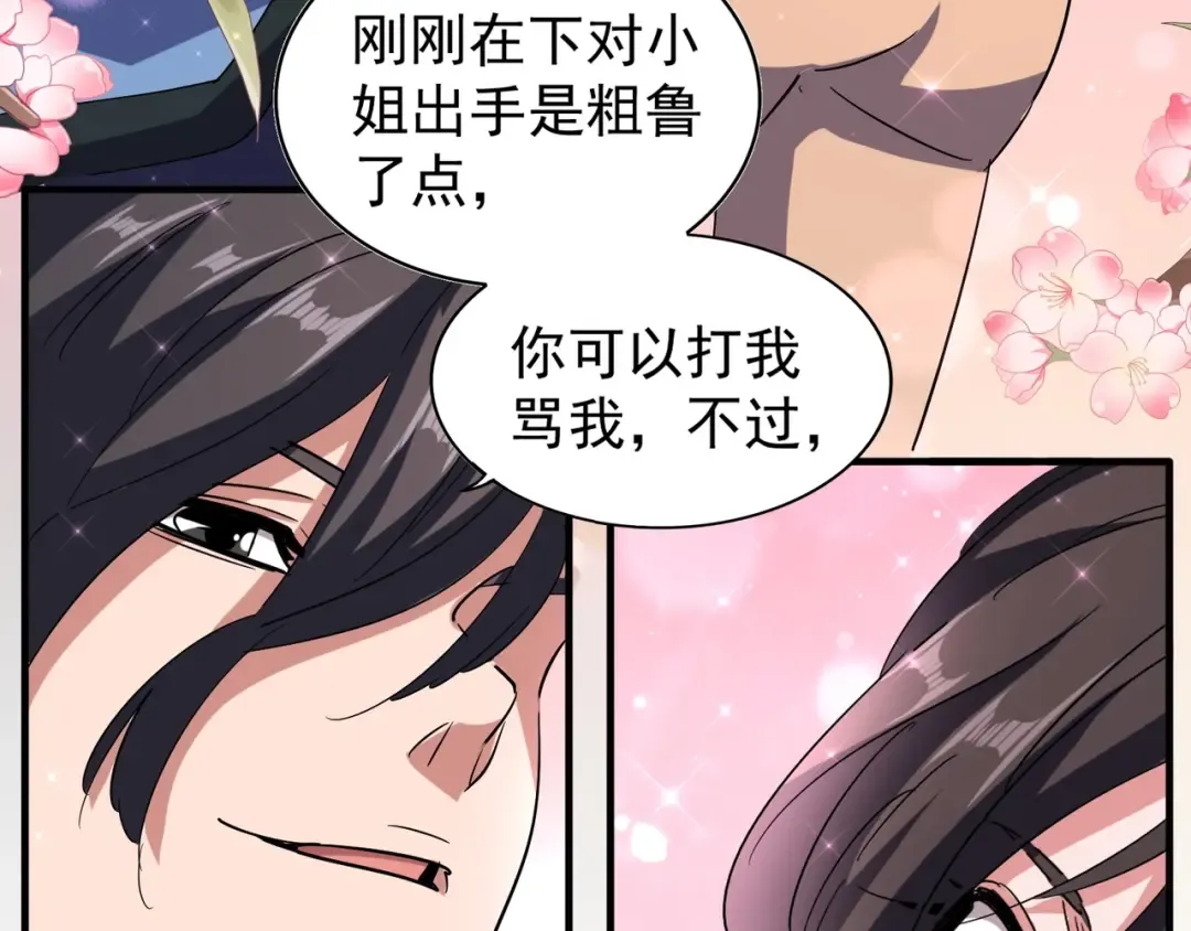 第114话 踹掉他 第23页