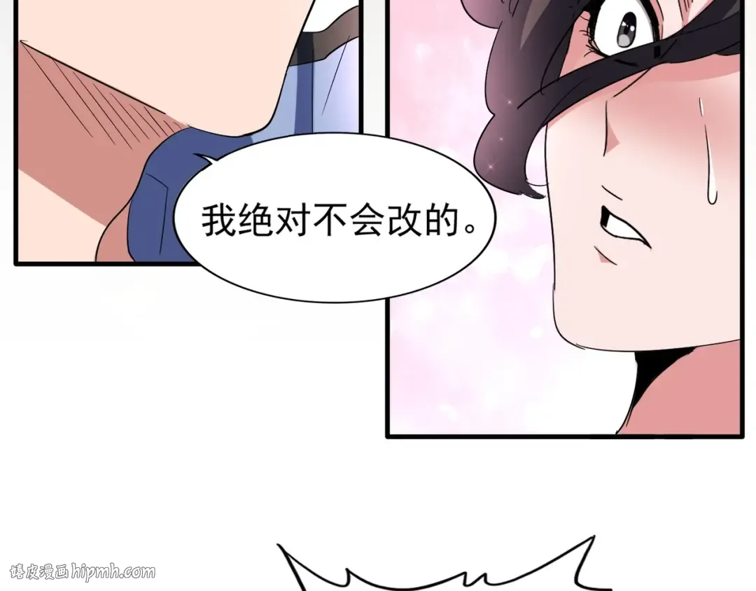 第114话 踹掉他 第24页
