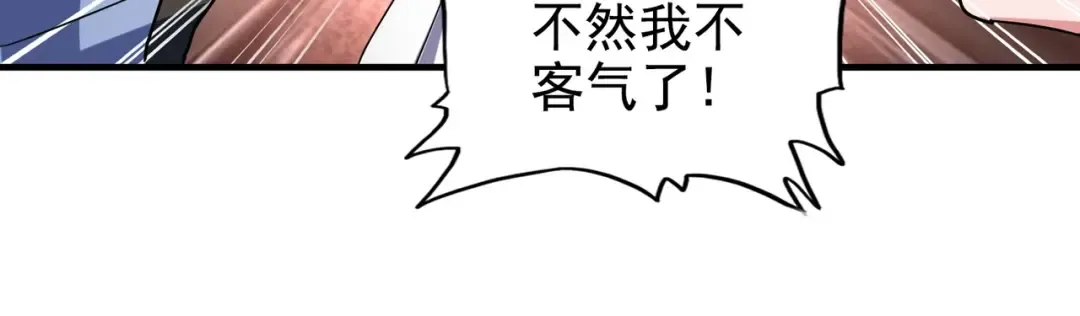 第114话 踹掉他 第26页