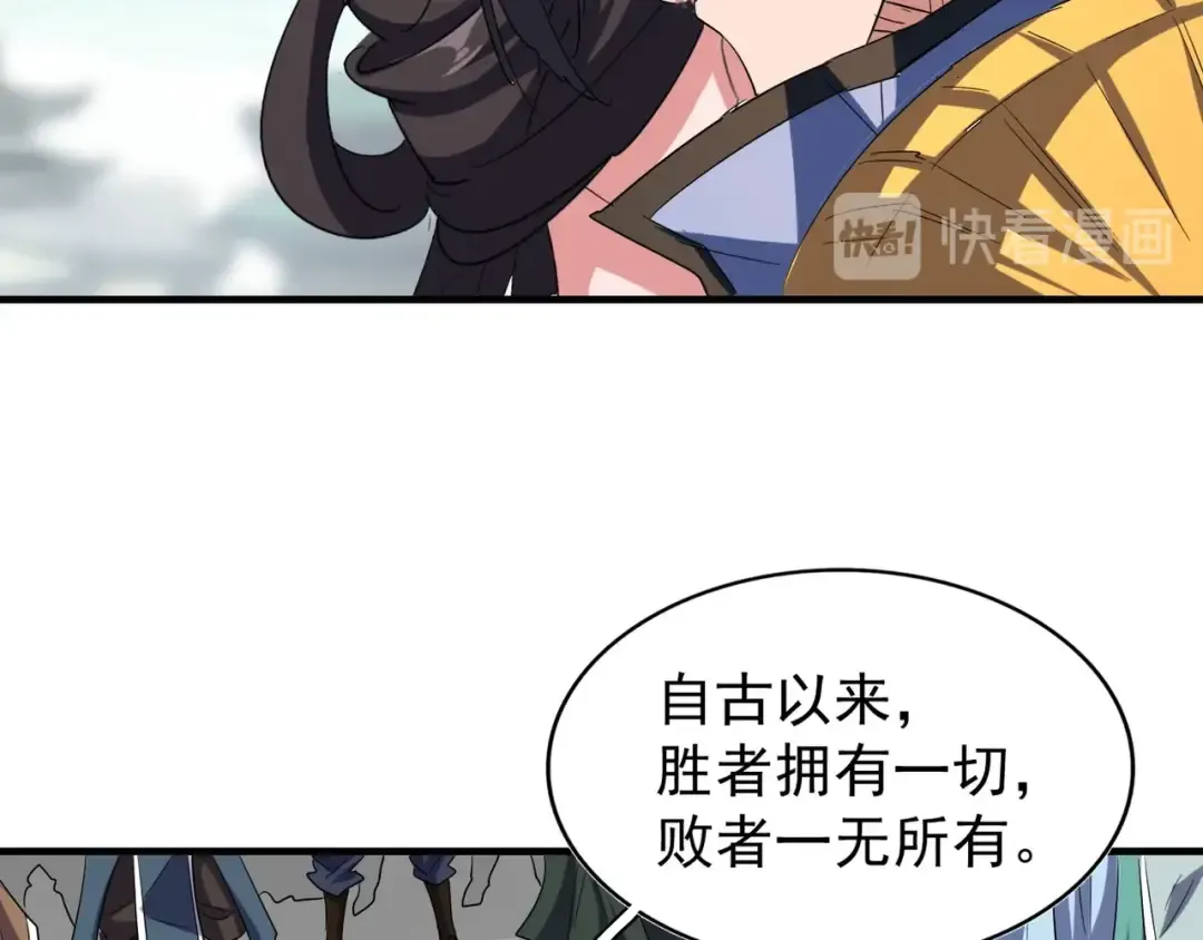 第114话 踹掉他 第31页