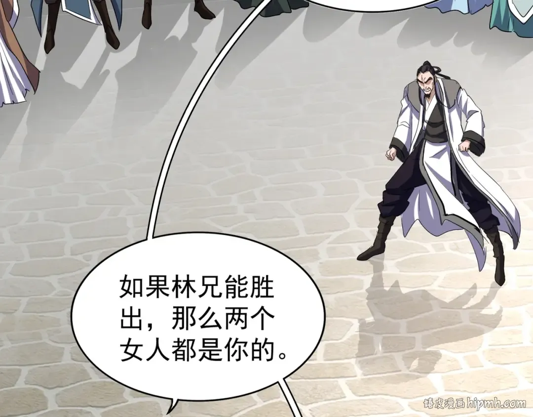 第114话 踹掉他 第32页